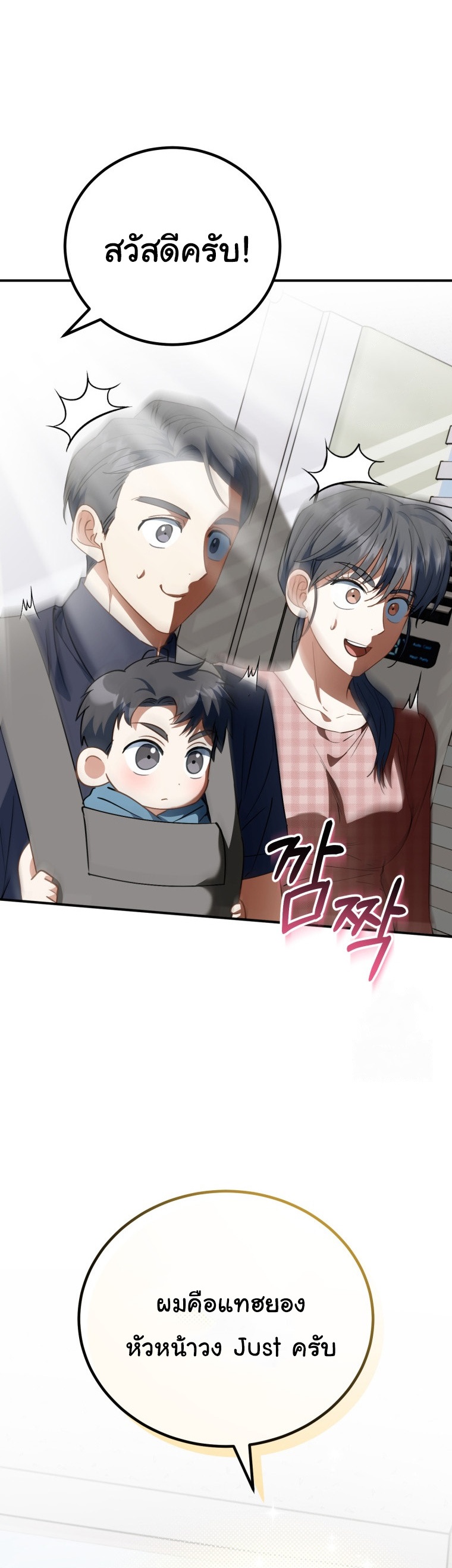 I Will Raise This Family to Greatness ตอนที่ 10 8