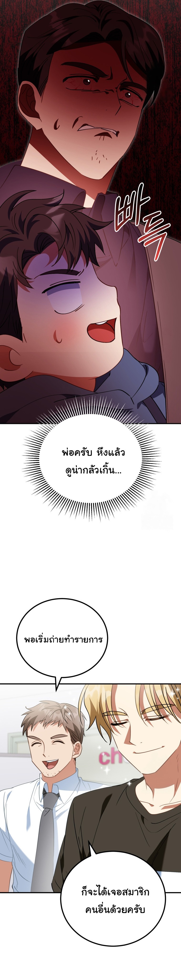 I Will Raise This Family to Greatness ตอนที่ 10 13
