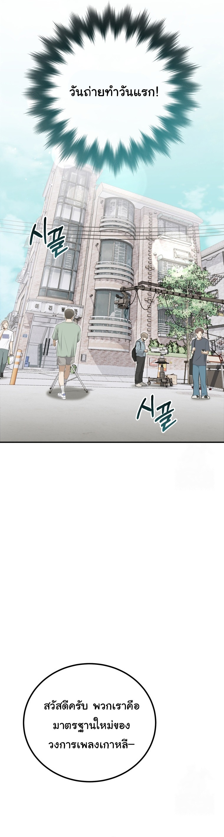 I Will Raise This Family to Greatness ตอนที่ 10 31