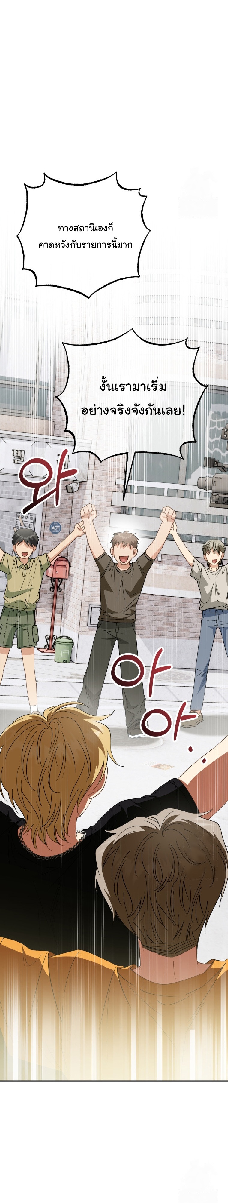I Will Raise This Family to Greatness ตอนที่ 10 36