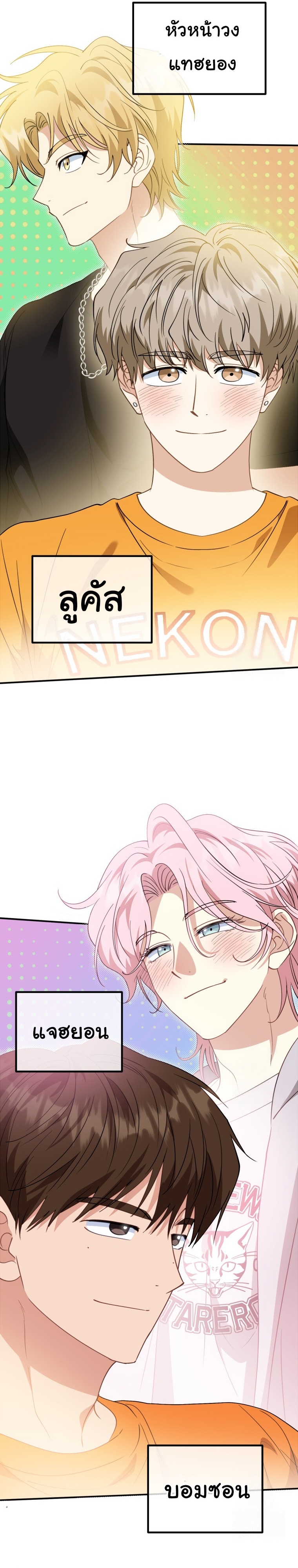 I Will Raise This Family to Greatness ตอนที่ 10 33