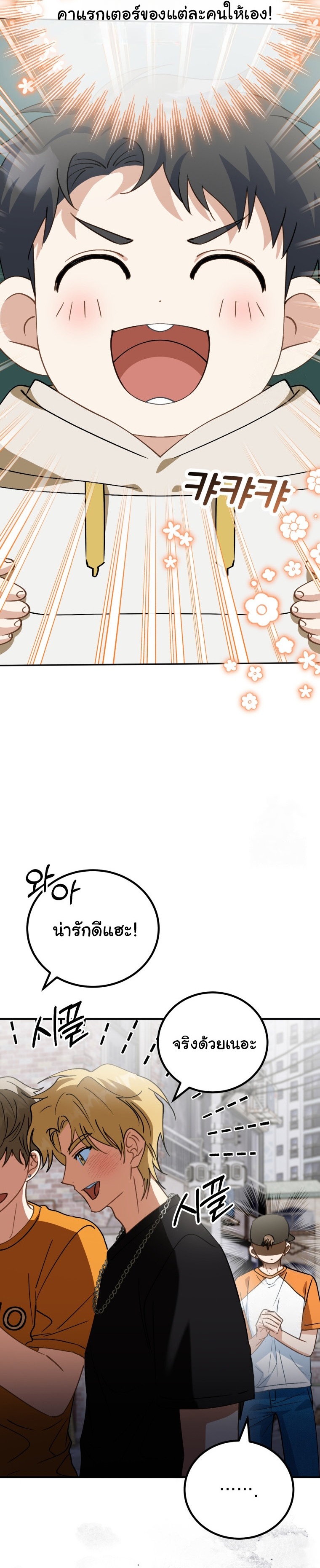 I Will Raise This Family to Greatness ตอนที่ 10 42
