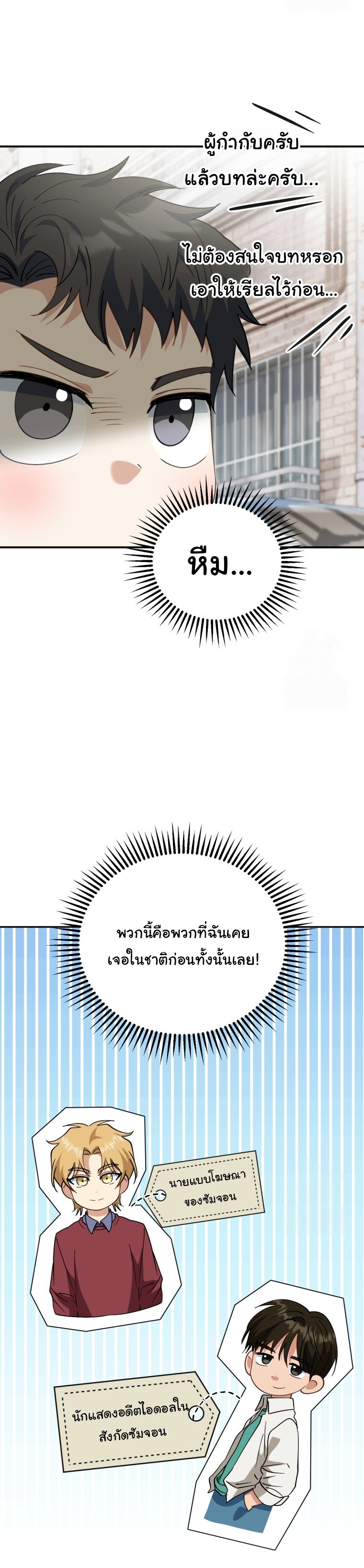 I Will Raise This Family to Greatness ตอนที่ 10 37