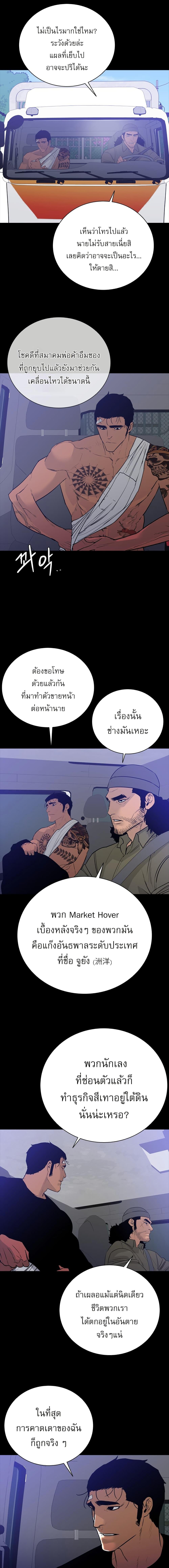 VS ตอนที่ 30 10