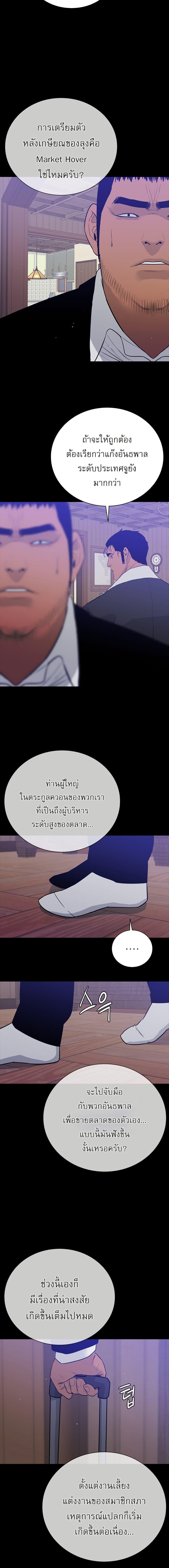 VS ตอนที่ 30 15