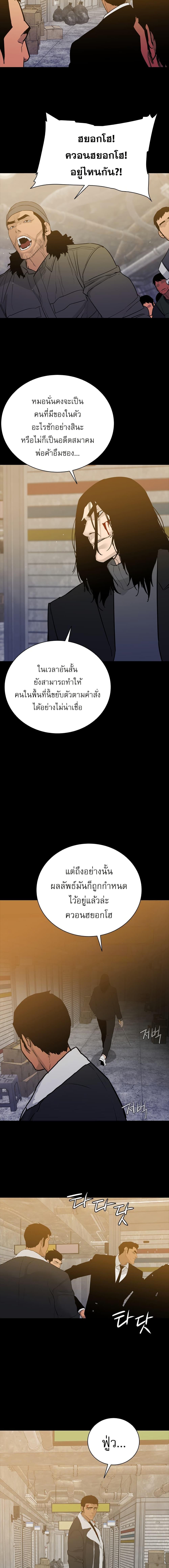 VS ตอนที่ 30 8