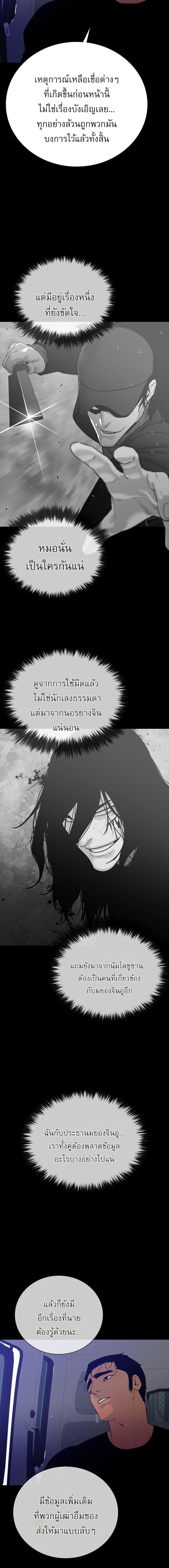 VS ตอนที่ 30 11