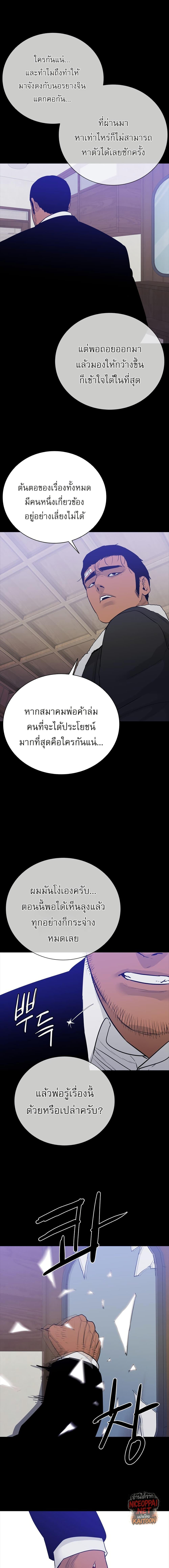 VS ตอนที่ 30 16