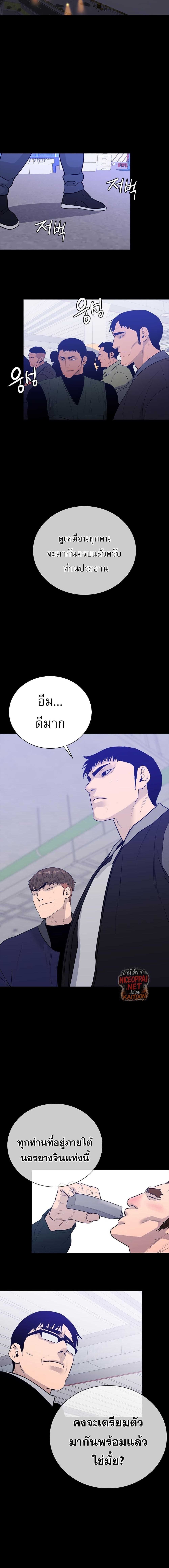 VS ตอนที่ 30 21