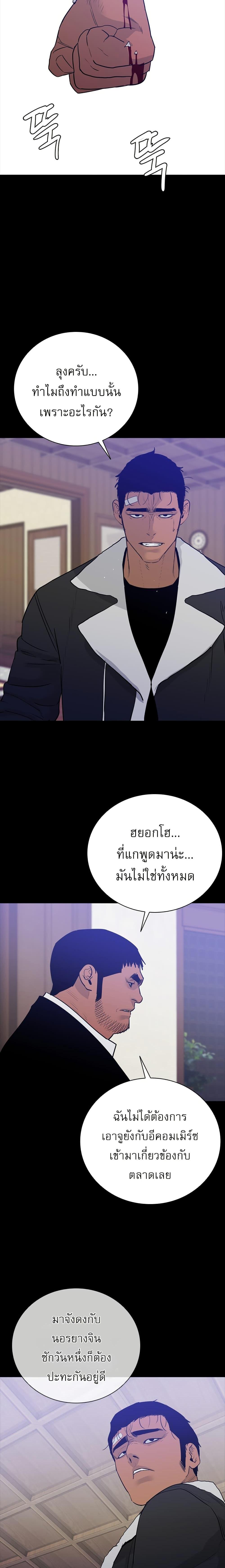 VS ตอนที่ 30 17