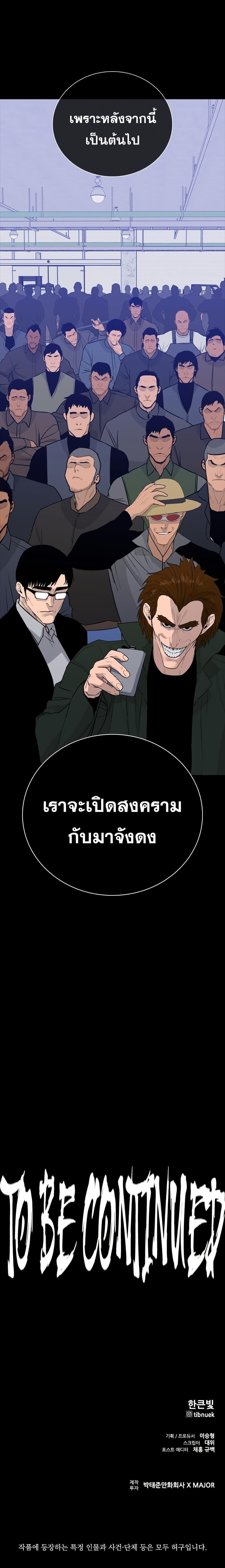 VS ตอนที่ 30 22