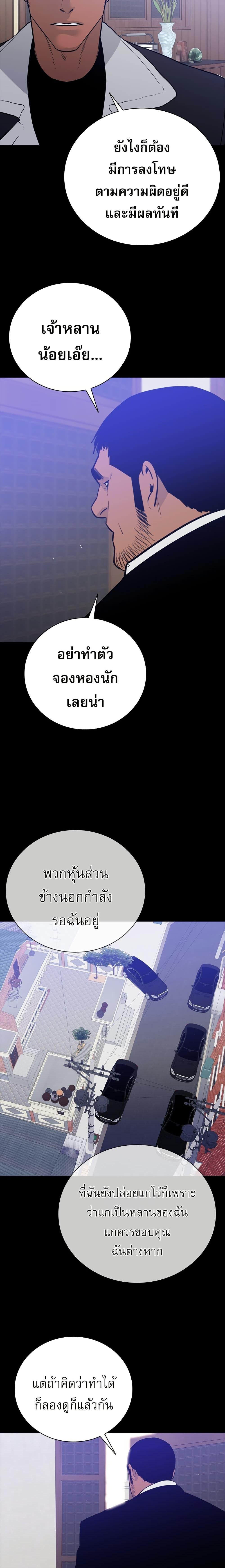 VS ตอนที่ 30 19