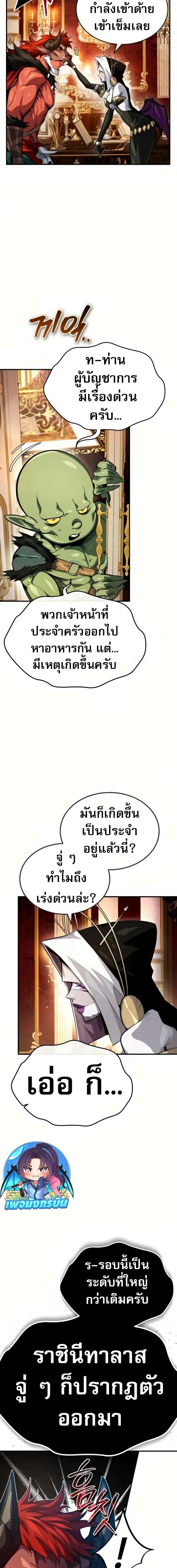 There’s No Such Thing as a Bad Hero in the World ตอนที่ 10 4