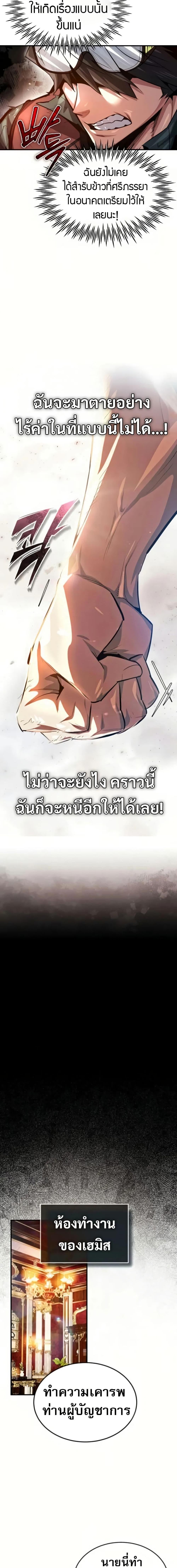 There’s No Such Thing as a Bad Hero in the World ตอนที่ 10 2