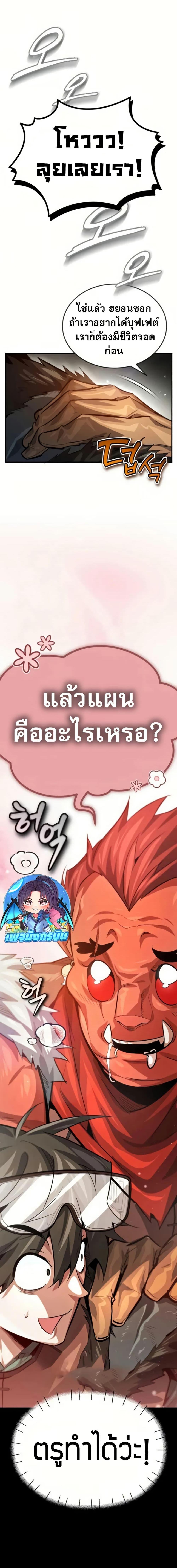 There’s No Such Thing as a Bad Hero in the World ตอนที่ 10 10