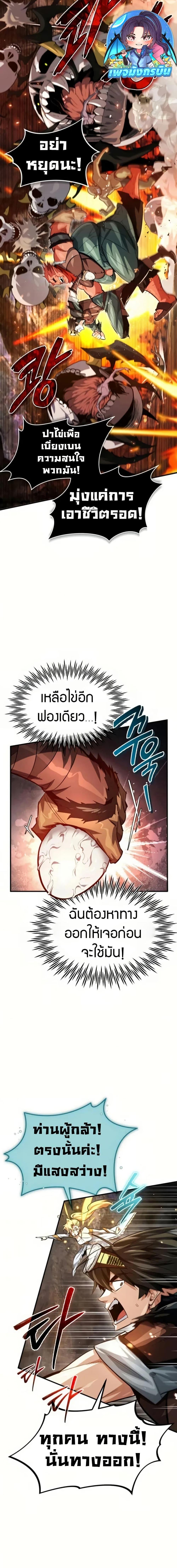 There’s No Such Thing as a Bad Hero in the World ตอนที่ 10 15