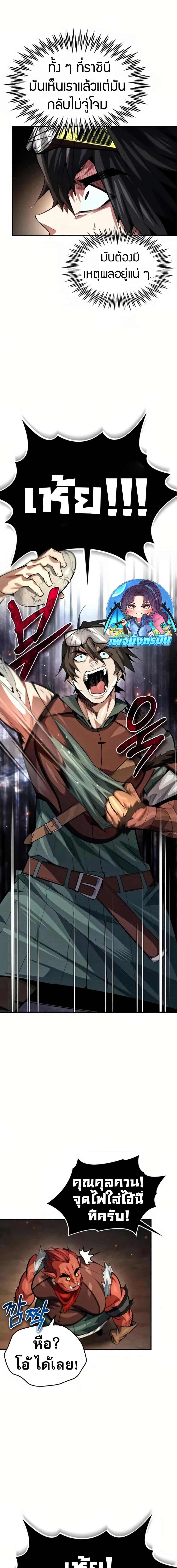 There’s No Such Thing as a Bad Hero in the World ตอนที่ 10 19