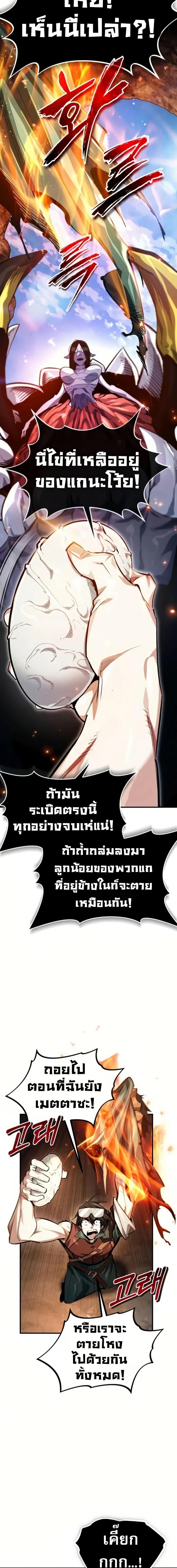 There’s No Such Thing as a Bad Hero in the World ตอนที่ 10 20
