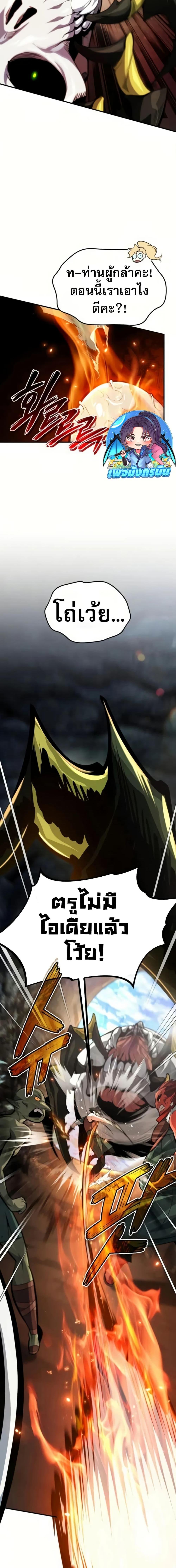 There’s No Such Thing as a Bad Hero in the World ตอนที่ 10 22