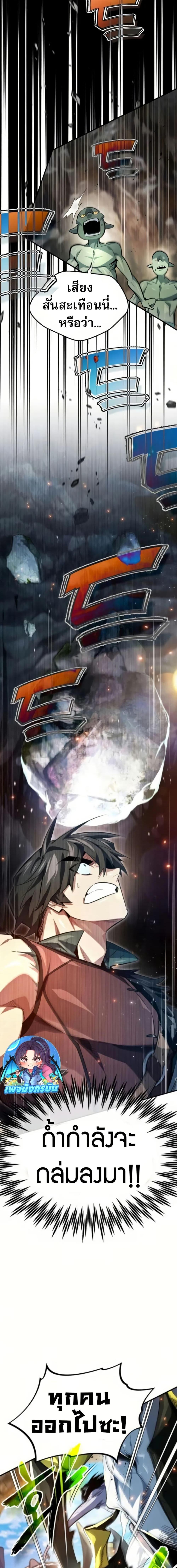 There’s No Such Thing as a Bad Hero in the World ตอนที่ 10 24