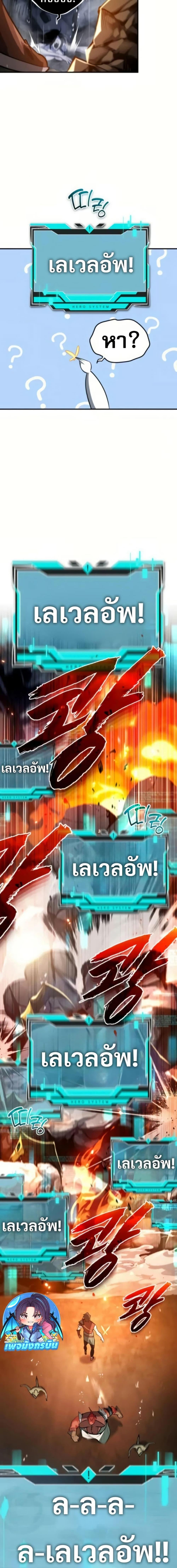 There’s No Such Thing as a Bad Hero in the World ตอนที่ 10 26
