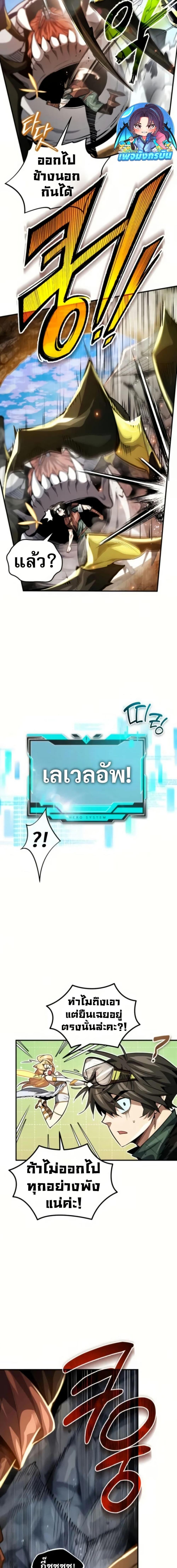 There’s No Such Thing as a Bad Hero in the World ตอนที่ 10 25