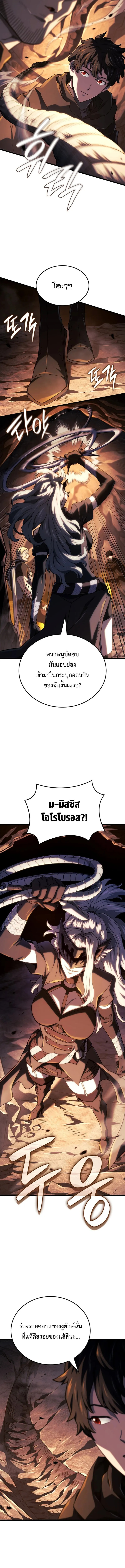 Revenge of the sword clan’s hound ตอนที่ 112 3