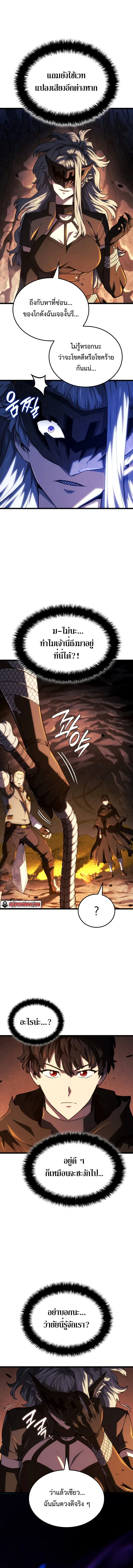 Revenge of the sword clan’s hound ตอนที่ 112 4