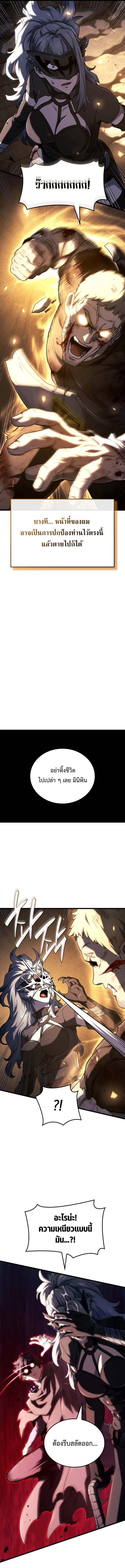Revenge of the sword clan’s hound ตอนที่ 112 11