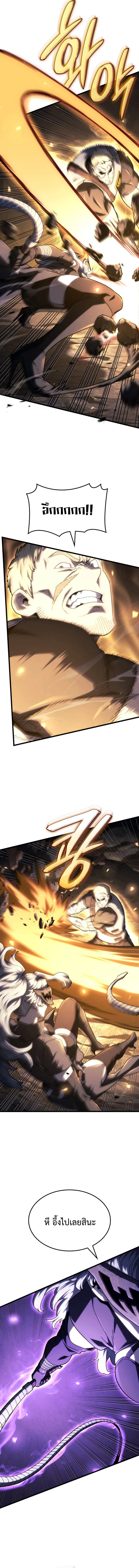 Revenge of the sword clan’s hound ตอนที่ 112 8