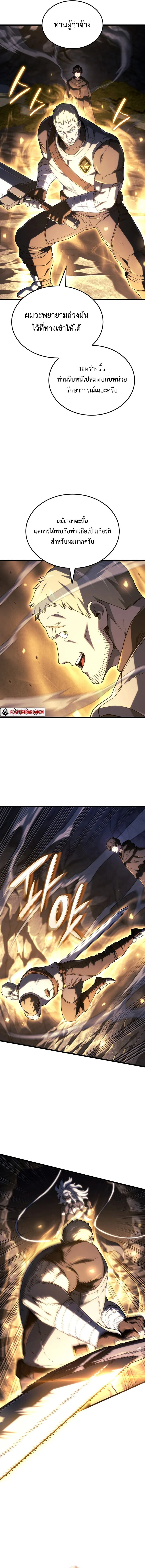 Revenge of the sword clan’s hound ตอนที่ 112 7