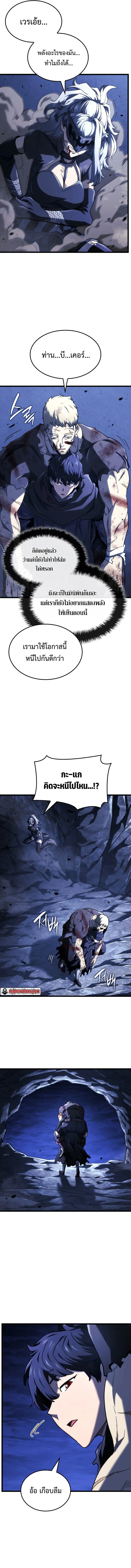 Revenge of the sword clan’s hound ตอนที่ 112 13
