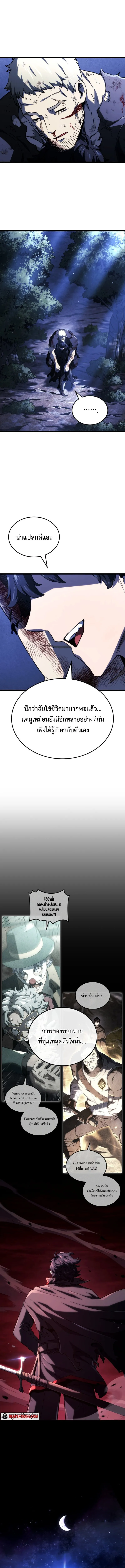 Revenge of the sword clan’s hound ตอนที่ 112 15