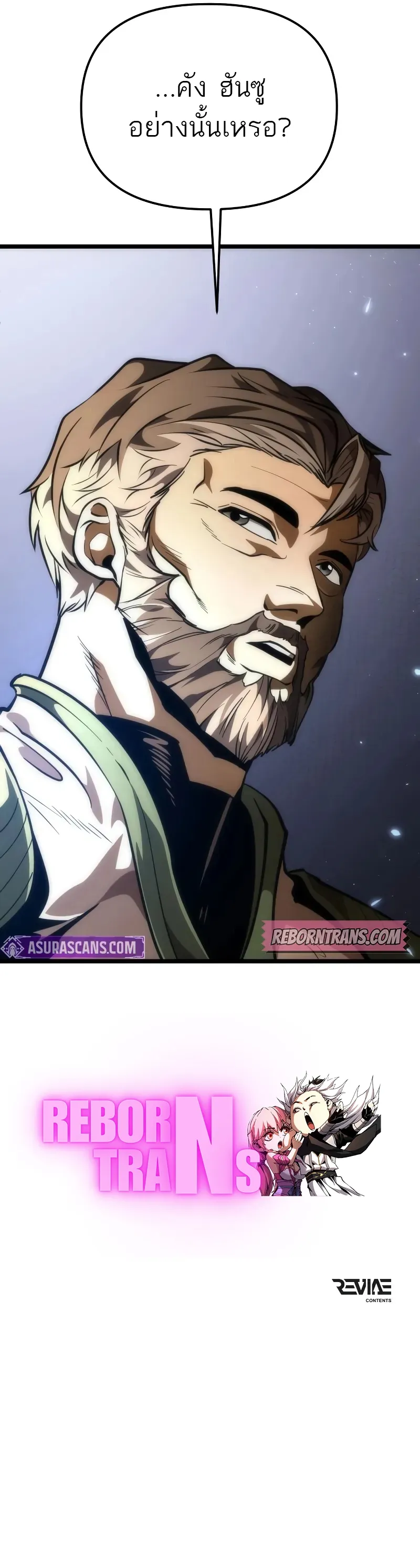 Reincarnator ตอนที่ 76 15