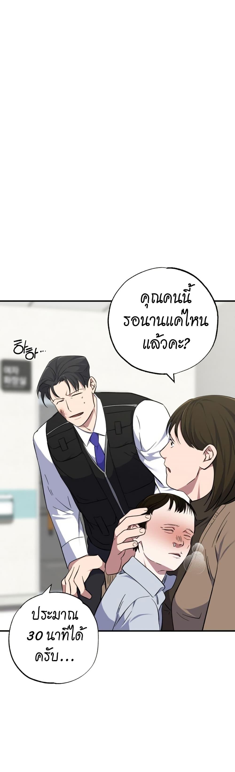 Medical Top Surgeon ตอนที่ 18 44