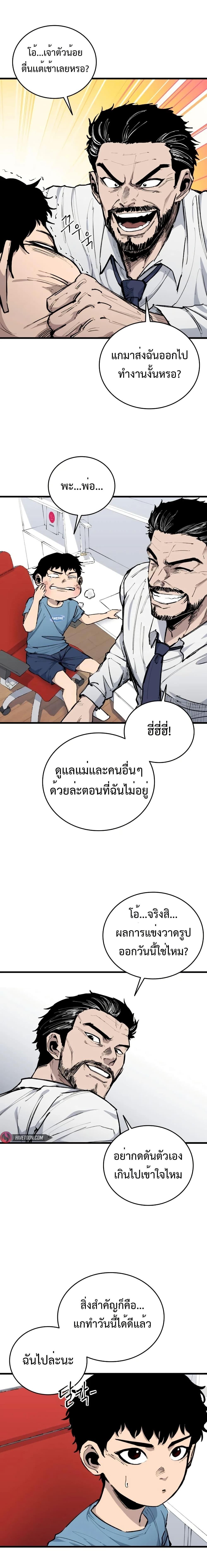 High Class ตอนที่ 24 2