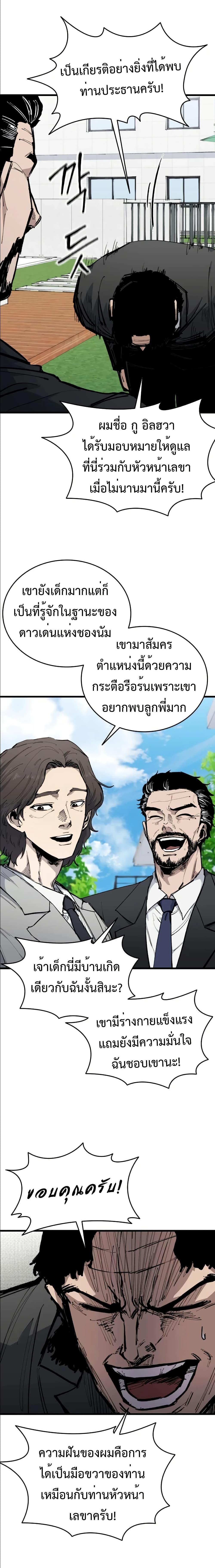 High Class ตอนที่ 24 5