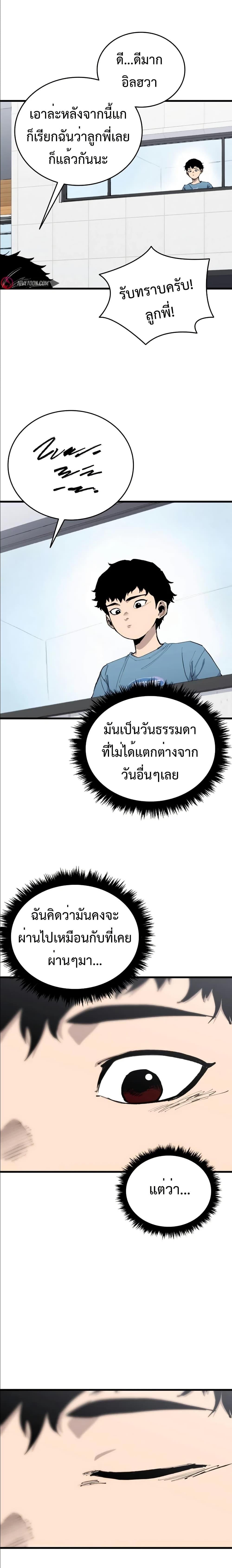High Class ตอนที่ 24 6