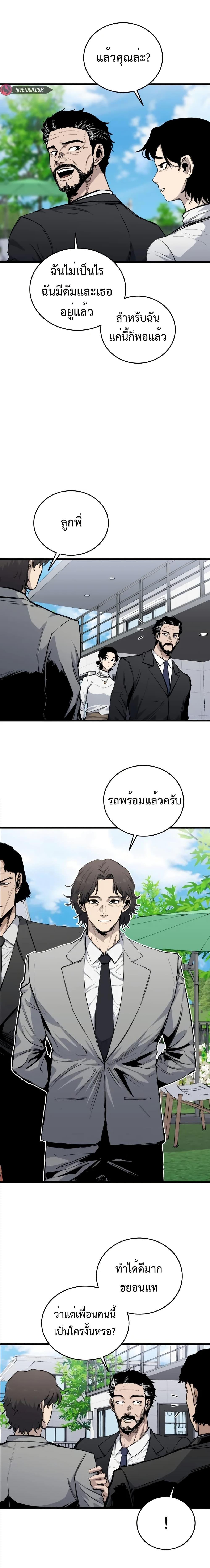 High Class ตอนที่ 24 4