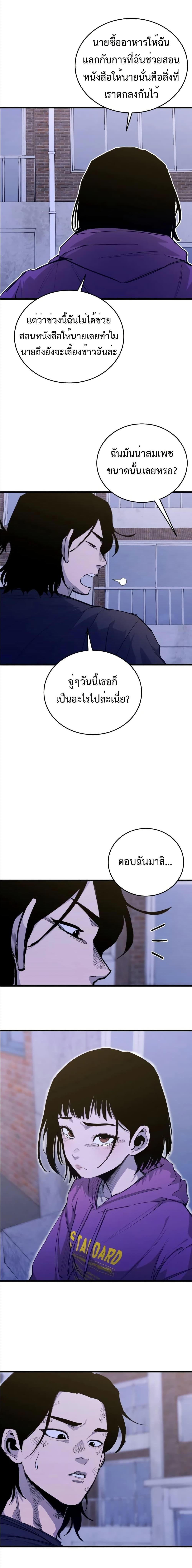 High Class ตอนที่ 24 9