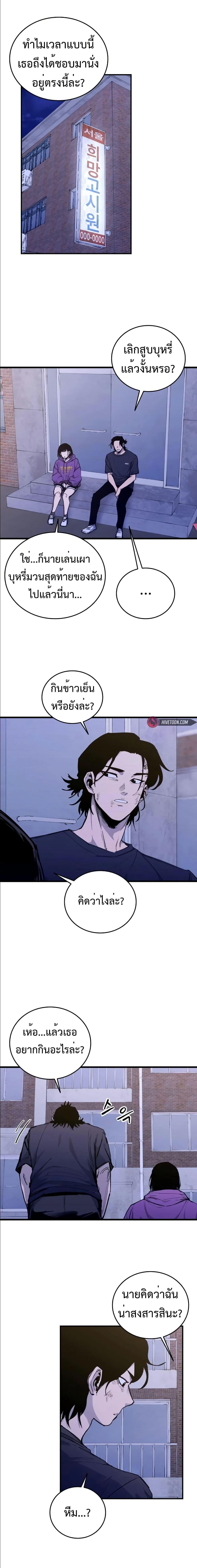 High Class ตอนที่ 24 8