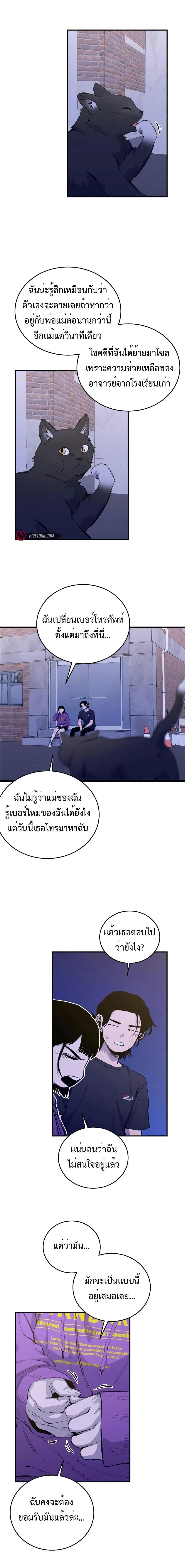 High Class ตอนที่ 24 10