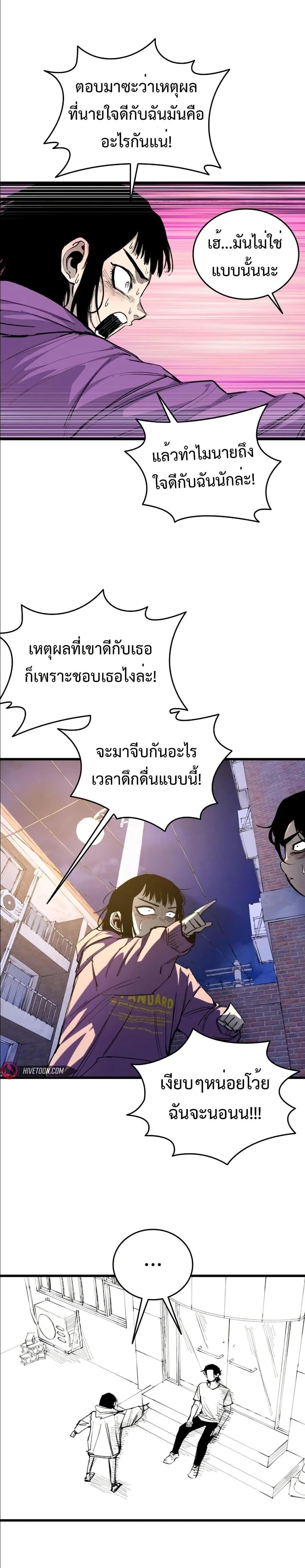 High Class ตอนที่ 24 16