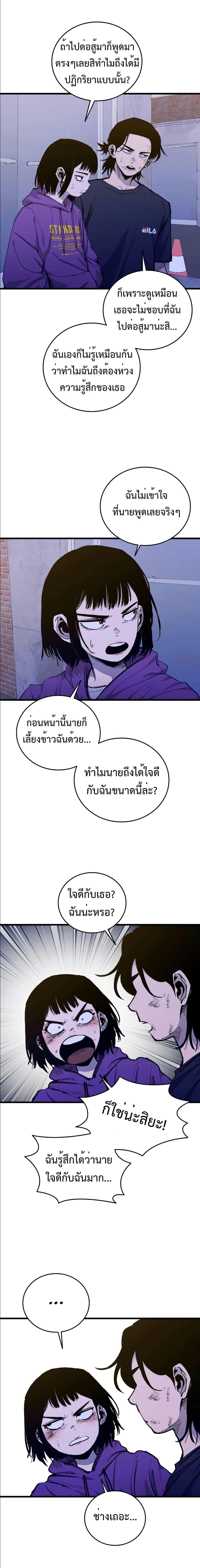 High Class ตอนที่ 24 12