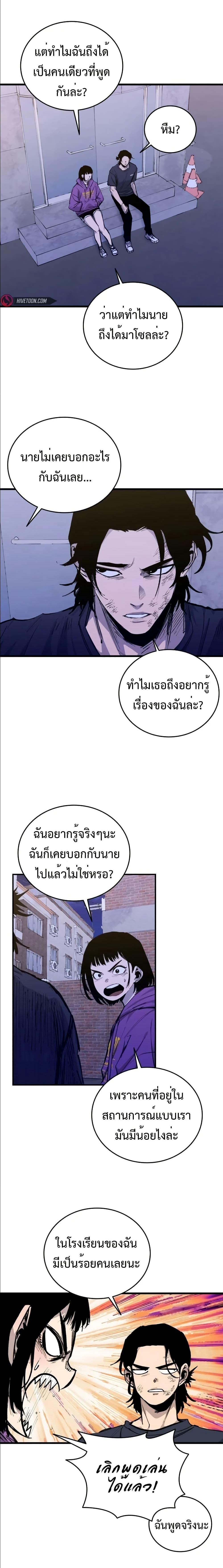 High Class ตอนที่ 24 14