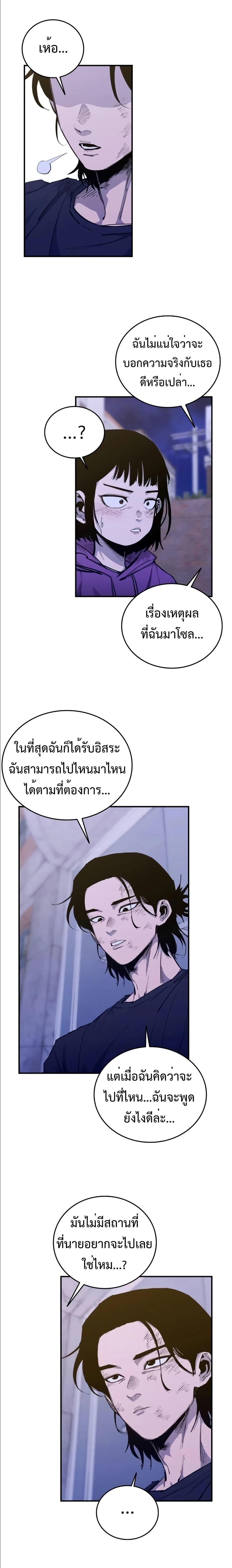 High Class ตอนที่ 24 17
