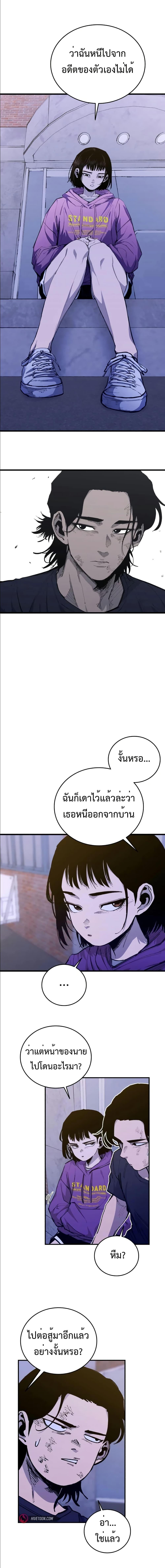 High Class ตอนที่ 24 11