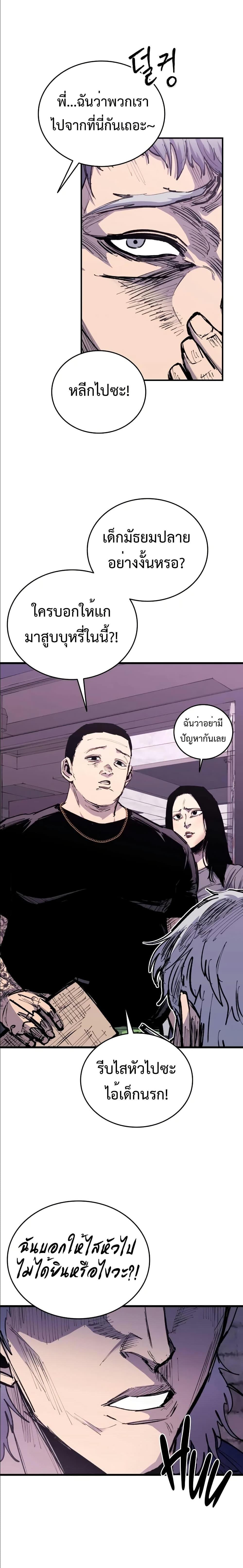 High Class ตอนที่ 24 23