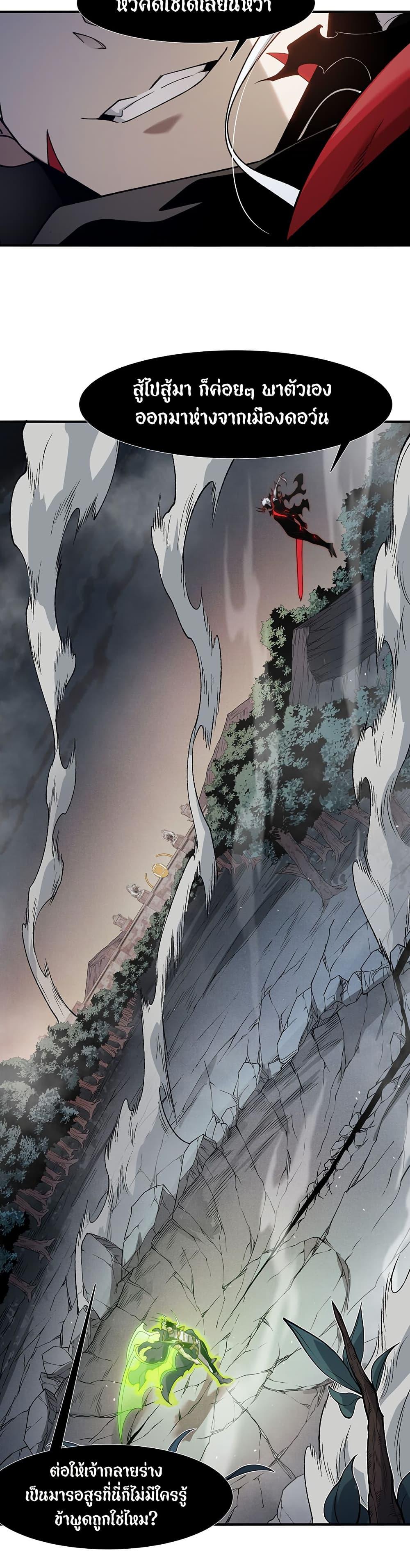 Demonic Evolution ตอนที่ 102 3