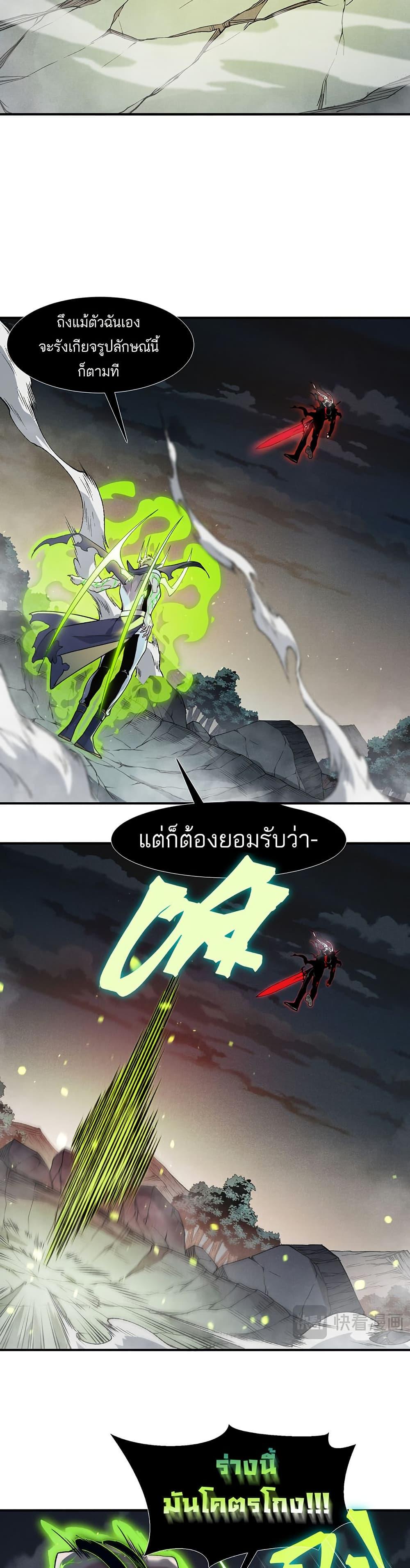 Demonic Evolution ตอนที่ 102 5